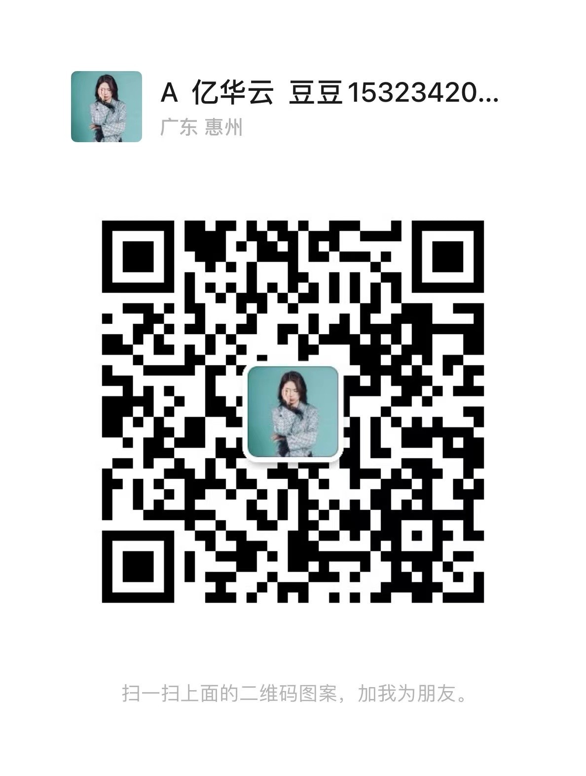 FLUMINER福鹿L1 5.3 GH