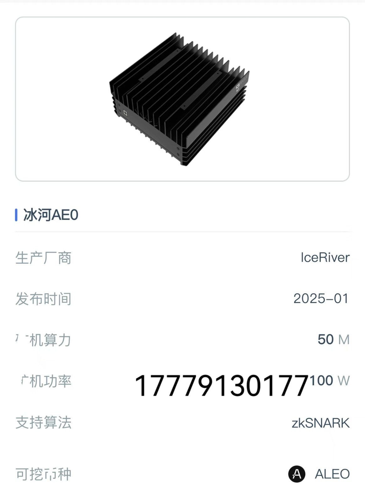 解密ICERIVER AE0：低功耗、静音挖掘的新宠儿