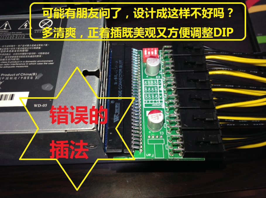 比特币矿机服务器电源转接板