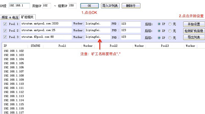 蚂蚁矿机管理软件