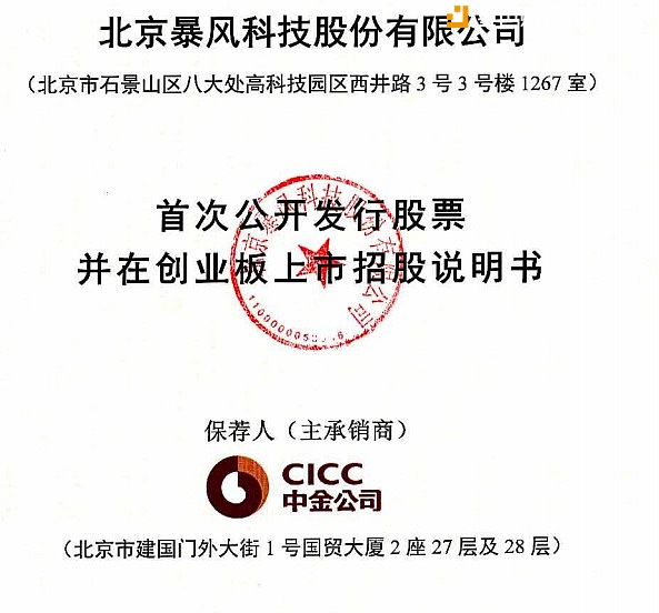 迟暮之年的暴风能否借助“暴风播控云”复制迅雷“玩客云”的成功？