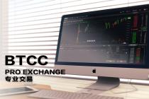 BTCC“Pro Exchange – 专业交易”正式上线
