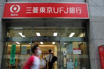 东京银行很快就会推出自己的数字货币MUFG