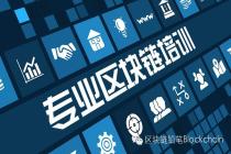 4月8日北京，4月11日上海区块链课程报名中，权威专家详细讲解区块链意味着什么