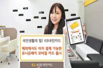 韩国信用卡巨头将整合Coinplug私链身份识别服务