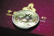 中国或成首个发行法定数字货币国家