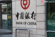 中国银行携手腾讯 测试区块链新研究