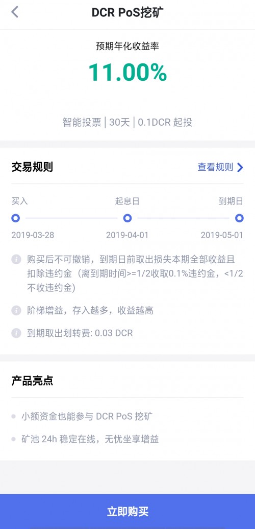 白露矿业报告 (2019.03.28)配图(29)