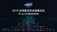Huobi Club义乌节点将于28日正式开业 全球数字经济论坛将于同日启动
