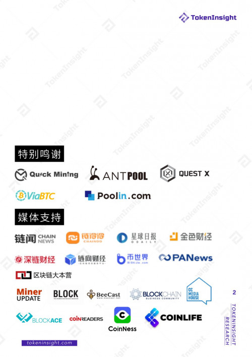 2019年度区块链矿业研究报告 | TokenInsight配图(2)