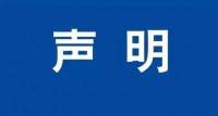 关于蚂蚁矿机17系列部分产品相关声明