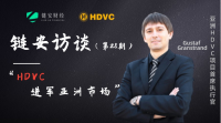 链安财经对话HDVC执行官：“HDVC进军亚洲市场”