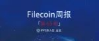 【Filecoin周报-63】太空竞赛开始，风起云涌的一周！