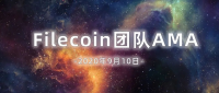 值得期待 | Filecoin官方AMA精彩解读