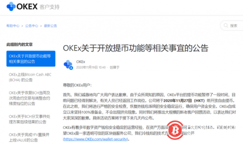 OKEx即将开放提币，但它还能否继续稳坐“三大所”？