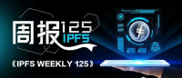 IPFS官方@你 | 第125期周报