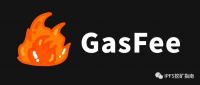 【令人头疼的GAS费】看完这篇文章你还盼着GAS费降低吗