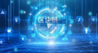 北京市公开招标区块链先进算力实验平台实施方案编制项目
