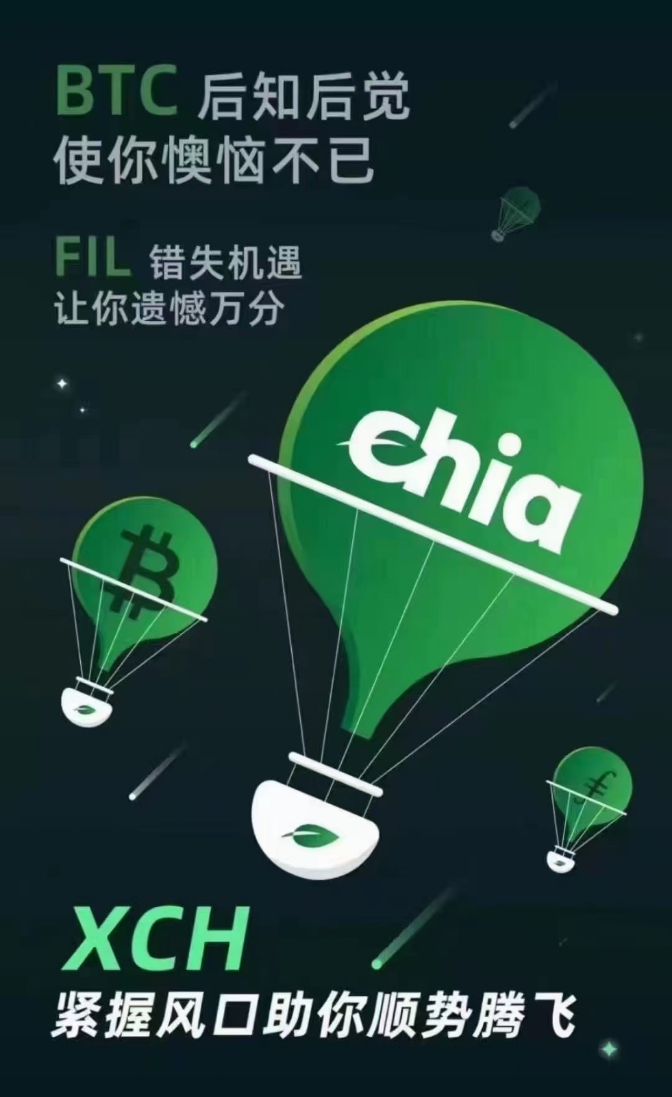 chia挖矿势头正盛企业级硬盘专业IDC机房