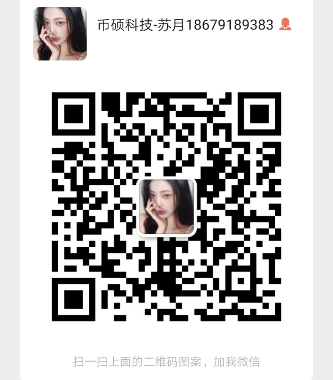 要问矿机哪家强   币硕科技在南昌 ！！