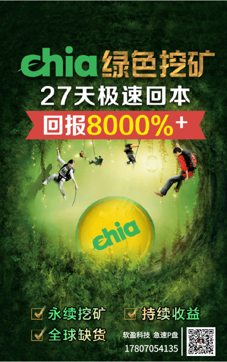 奇亚Chia矿机，P最新的K33官方矿池文件