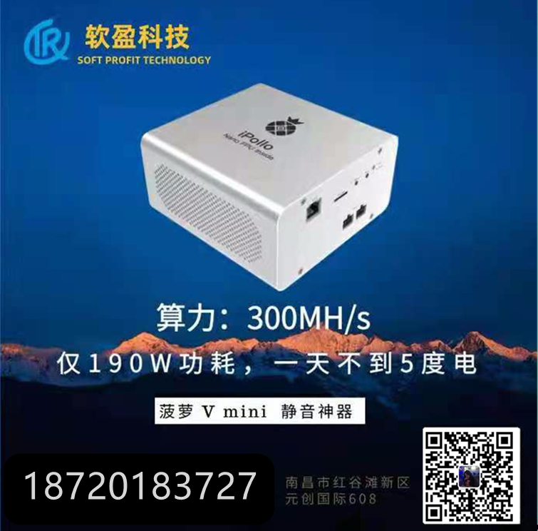 以太坊神机菠萝vmini静音机中的战斗机