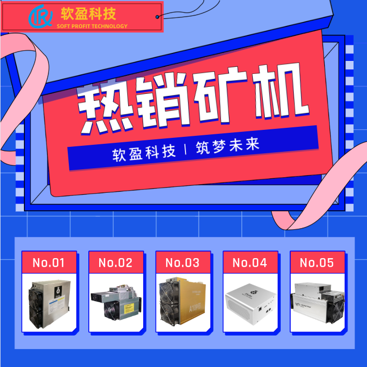 代客户出5台蚂蚁S17+ 73T，售后无忧！