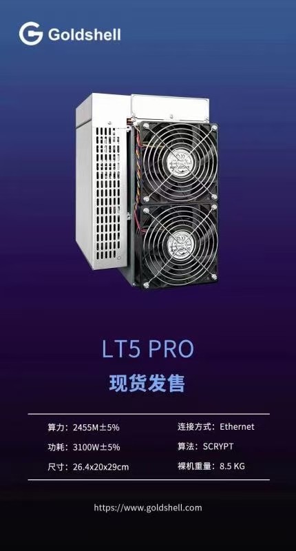 全新未拆封LT5pro,最高算力2445m,现货打款秒发