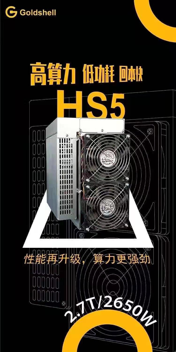 金贝HS5，最强双挖任意切换HNS和SC神器