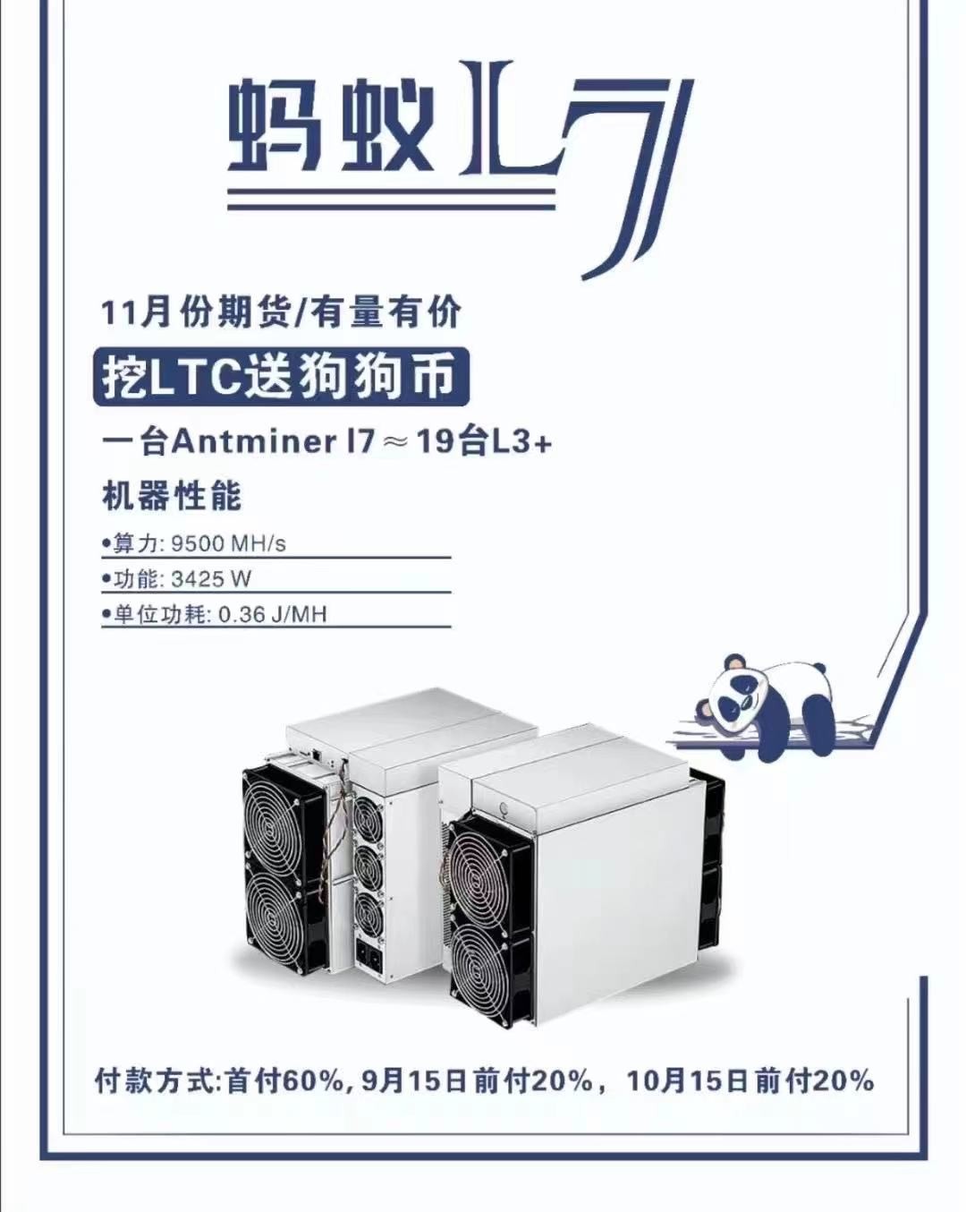 蚂蚁L7 山猫300  E12 就怕你不来
