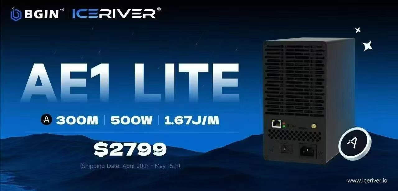 冰河AE1 LITE  300M  500W