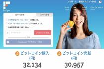日本比特币公司Bitflyer获5.1亿日元投资