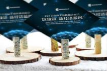 区块链—新经济蓝图：2015首届全球区块链峰会十月在沪举办