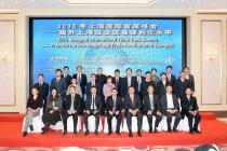 BitSE受邀出席2016年上海国际智库峰会